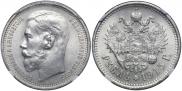 1 rouble 1915 year