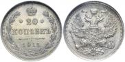 20 kopecks 1915 year