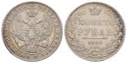 1 rouble 1847 year