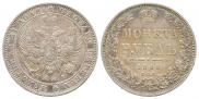 1 rouble 1848 year
