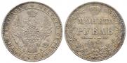 1 рубль 1849 года