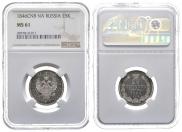 25 kopecks 1846 year