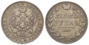 1 rouble 1842 year