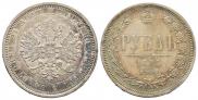 1 rouble 1885 year