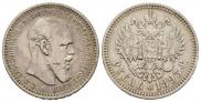 1 rouble 1893 year