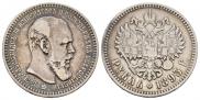 1 rouble 1893 year