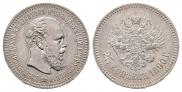 25 копеек 1890 года