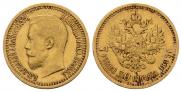 7,5 roubles 1897 year