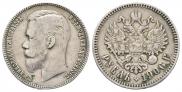 1 рубль 1906 года