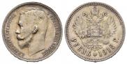1 rouble 1912 year
