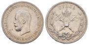 1 рубль 1896 года