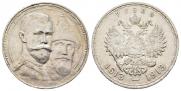 1 рубль 1913 года