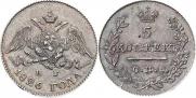 5 копеек 1826 года