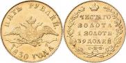 5 roubles 1830 year