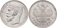 1 рубль 1897 года
