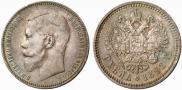 1 рубль 1898 года