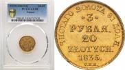 3 рубля - 20 злотых 1835 года