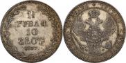 1,5 рубля - 10 злотых 1837 года