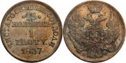 15 kopecks - 1 złoty 1837 year