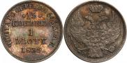 15 kopecks - 1 złoty 1839 year