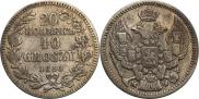 20 kopecks - 40 groszy 1850 year