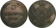 3 гроша 1840 года