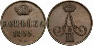 1 kopeck 1855 year
