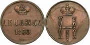 Denezhka 1850 year