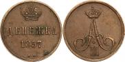 Denezhka 1857 year