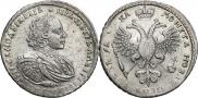 1 рубль 1721 года