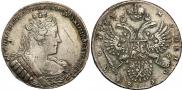 1 рубль 1733 года