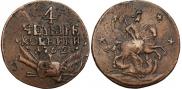 4 kopecks 1762 year