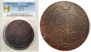 5 kopecks 1789 year