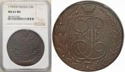 5 kopecks 1790 year