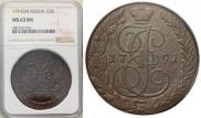 5 kopecks 1794 year