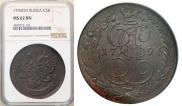5 kopecks 1796 year