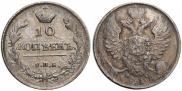 10 kopecks 1814 year