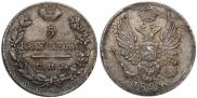 5 копеек 1823 года