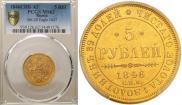 5 roubles 1846 year