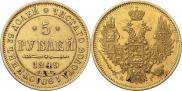 5 roubles 1849 year