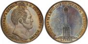 1 рубль 1839 года