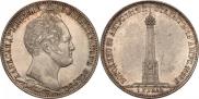 1 рубль 1839 года