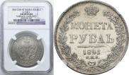 1 rouble 1841 year