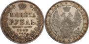 1 рубль 1849 года