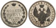 1 rouble 1854 year