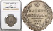 Poltina 1846 year