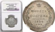 Poltina 1854 year