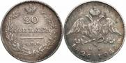 20 kopecks 1826 year