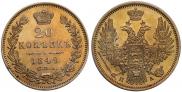 20 kopecks 1849 year