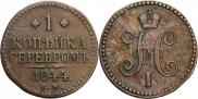 1 kopeck 1844 year